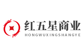 紅五星商業加盟