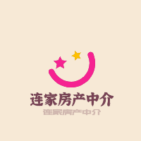 連家房產中介加盟