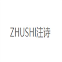 注詩女裝加盟