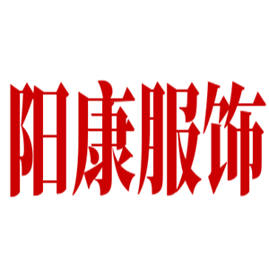 陽康服飾加盟