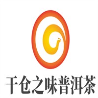 干倉(cāng)之味普洱茶加盟
