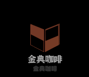 金典咖啡加盟