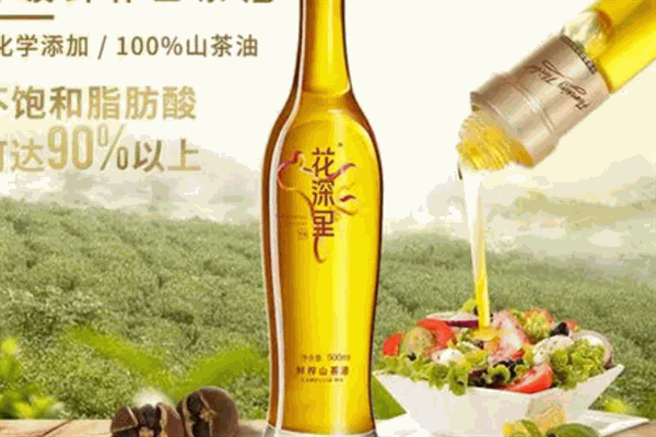 花深里山茶油加盟