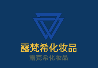 露梵希化妝品加盟