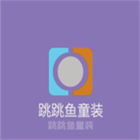 跳跳魚童裝加盟