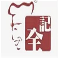 全記粵菜加盟