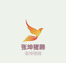 張坤豬蹄加盟