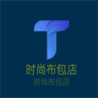 時(shí)尚布包店加盟