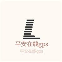 平安在線gps加盟
