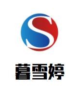 暮雪婷加盟