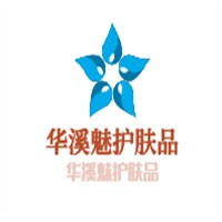 華溪魅護膚品加盟