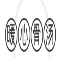 暖心骨湯加盟