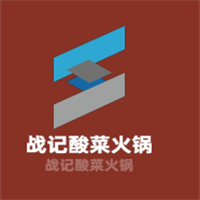 戰記酸菜火鍋加盟