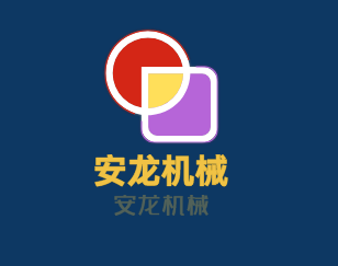 安龍機械加盟
