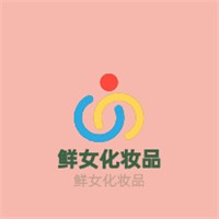 鮮女化妝品加盟