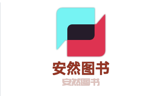 安然圖書加盟