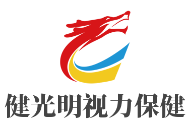 健光明視力保健加盟