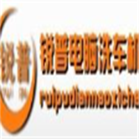 銳普電腦洗車機加盟