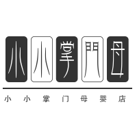 小小掌門母嬰店加盟
