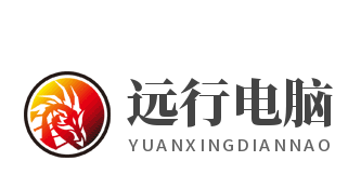 遠行電腦加盟