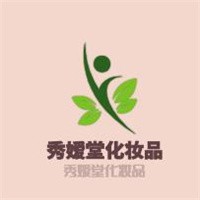 秀嬡堂化妝品加盟