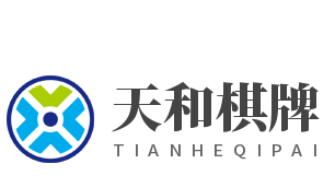 天和棋牌加盟
