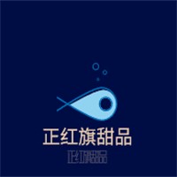 正紅旗甜品加盟