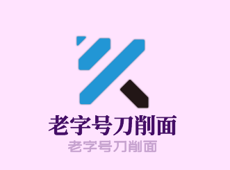 老字號(hào)刀削面加盟