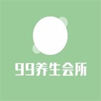 99養生會所加盟