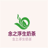 念之浮生奶茶加盟