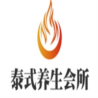 泰式養生會所加盟