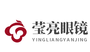 瑩亮眼鏡加盟