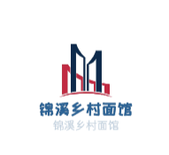 錦溪鄉(xiāng)村面館加盟
