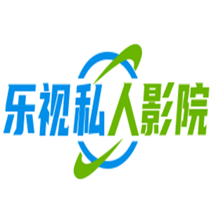 樂視私人影院加盟