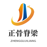 正骨脊梁加盟