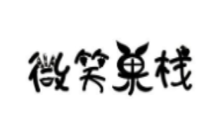 微笑果棧水果撈加盟