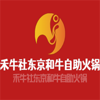 禾牛社東京和牛自助火鍋加盟
