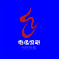 滋滋鐵板加盟