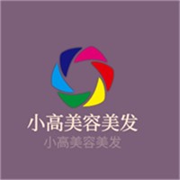 小高美容美發加盟