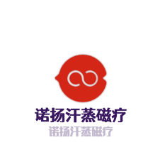 諾揚汗蒸磁療加盟