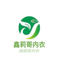 鑫莉哥內衣加盟