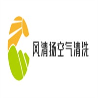 風清揚空氣清洗加盟
