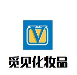 覓見化妝品加盟