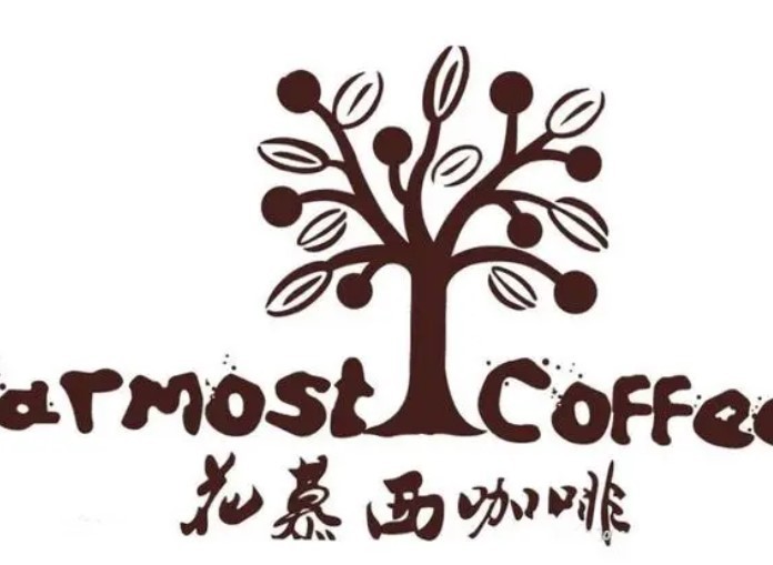 花慕西咖啡西餐廳加盟