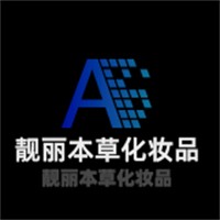 靚麗本草化妝品加盟