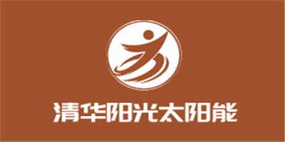 清華陽光太陽能加盟