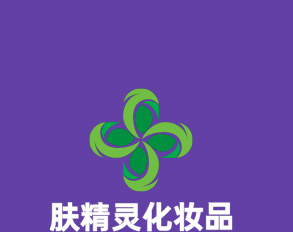 膚精靈化妝品加盟