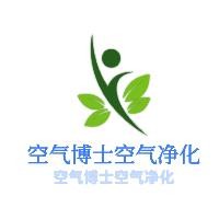 空氣博士空氣凈化加盟