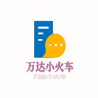 萬達小火車加盟