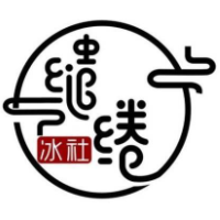繾綣冰社加盟